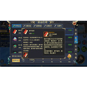 卧虎藏龙2如何赠送东西