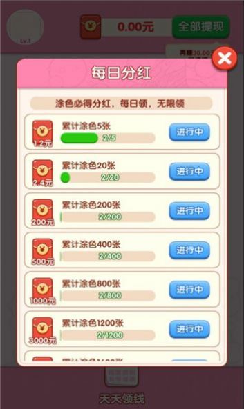 绘梦小屋下载安装