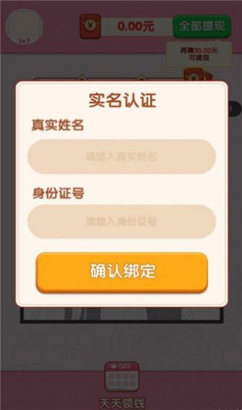 绘梦小屋下载安装