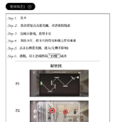 世界之外密室综艺攻略