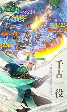 梦回仙境最新版