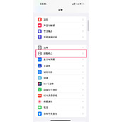 苹果14promax怎么录屏？