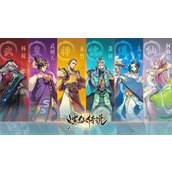 炼仙传说2024可用兑换码有哪些2024全新兑换码大全