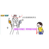 《情商天花板》河神通关攻略