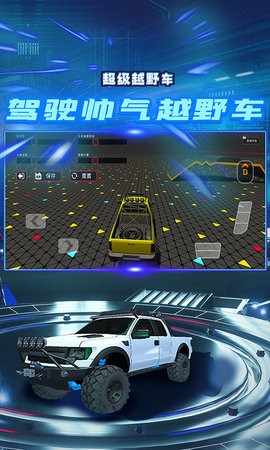 超级越野车2023