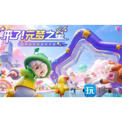 元梦之星兑换码免费皮肤口令码是什么口令兑换码大全