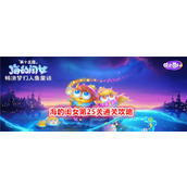 《保卫萝卜4》海的闺女第25关通关攻略