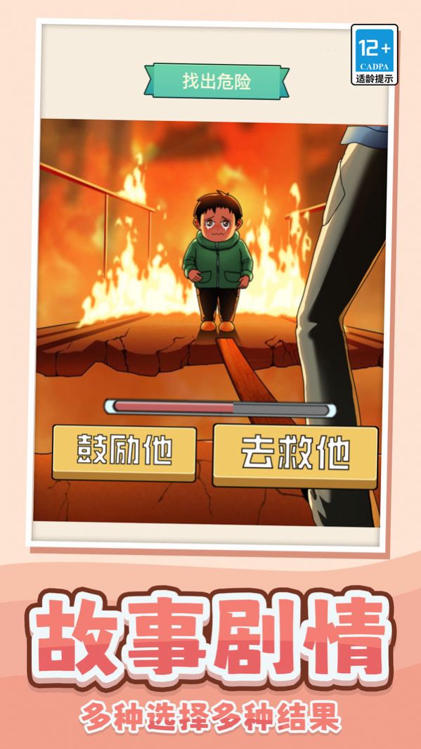 我做不到啊下载包