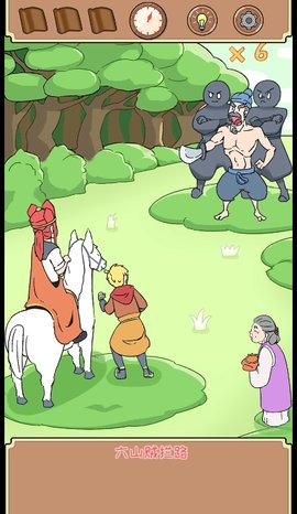 师父大师兄又被妖怪捉走啦安卓下载
