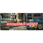 《阿姐鼓3偃师传》第一章通关攻略图文