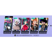 《众神派对》主线阵容搭配推荐