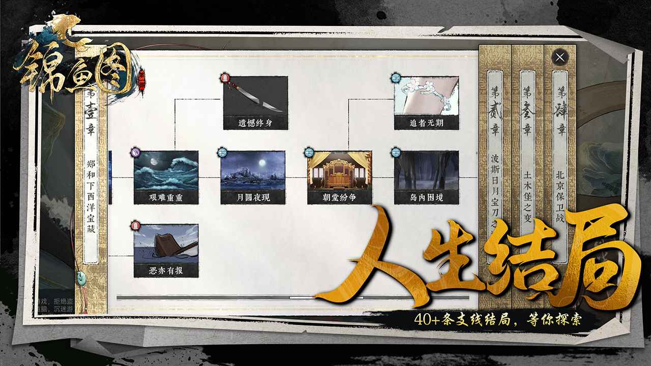 锦鱼图免费正版