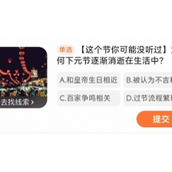 2024淘宝大赢家每日一猜答案1.28