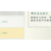 浮生忆玲珑第四章朝堂对峙庭审完美推理策略一览