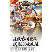 真江湖无限元宝满vip版真江湖无限元宝变态服