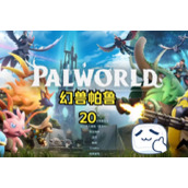 幻兽帕鲁新手帕鲁怎么选