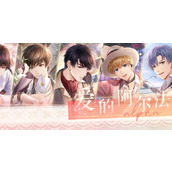 恋与制作人爱环环相扣情人节主题活动