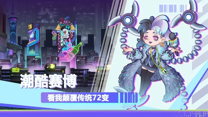 倾世西游手机版