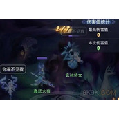 梦幻西游网页版小试牛刀真武大帝攻略详解