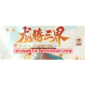 梦幻西游网页版蚩尤妖将怎么打