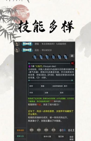 我的江湖日记游戏安装