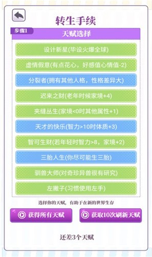 我的第一万次恋爱安卓下载