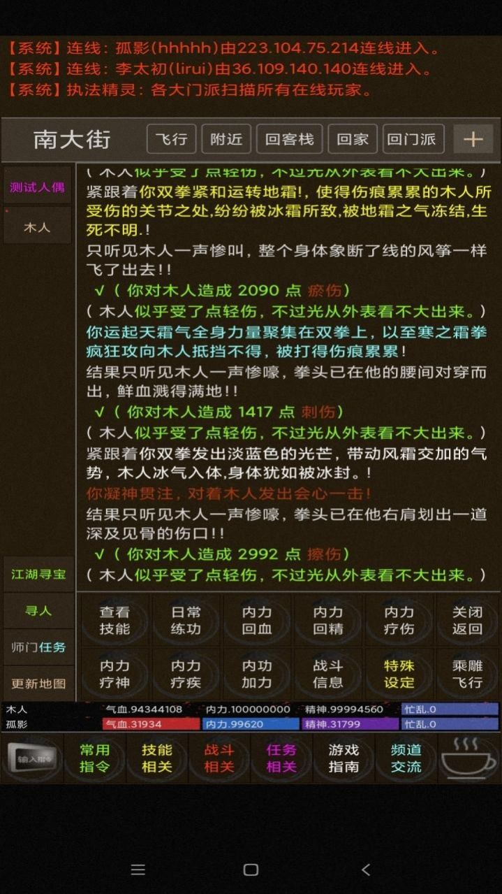 百岁江湖游戏最新版