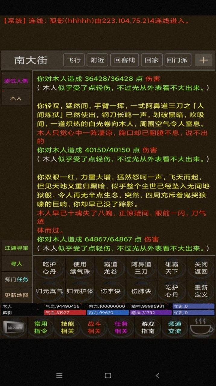 百岁江湖游戏最新版