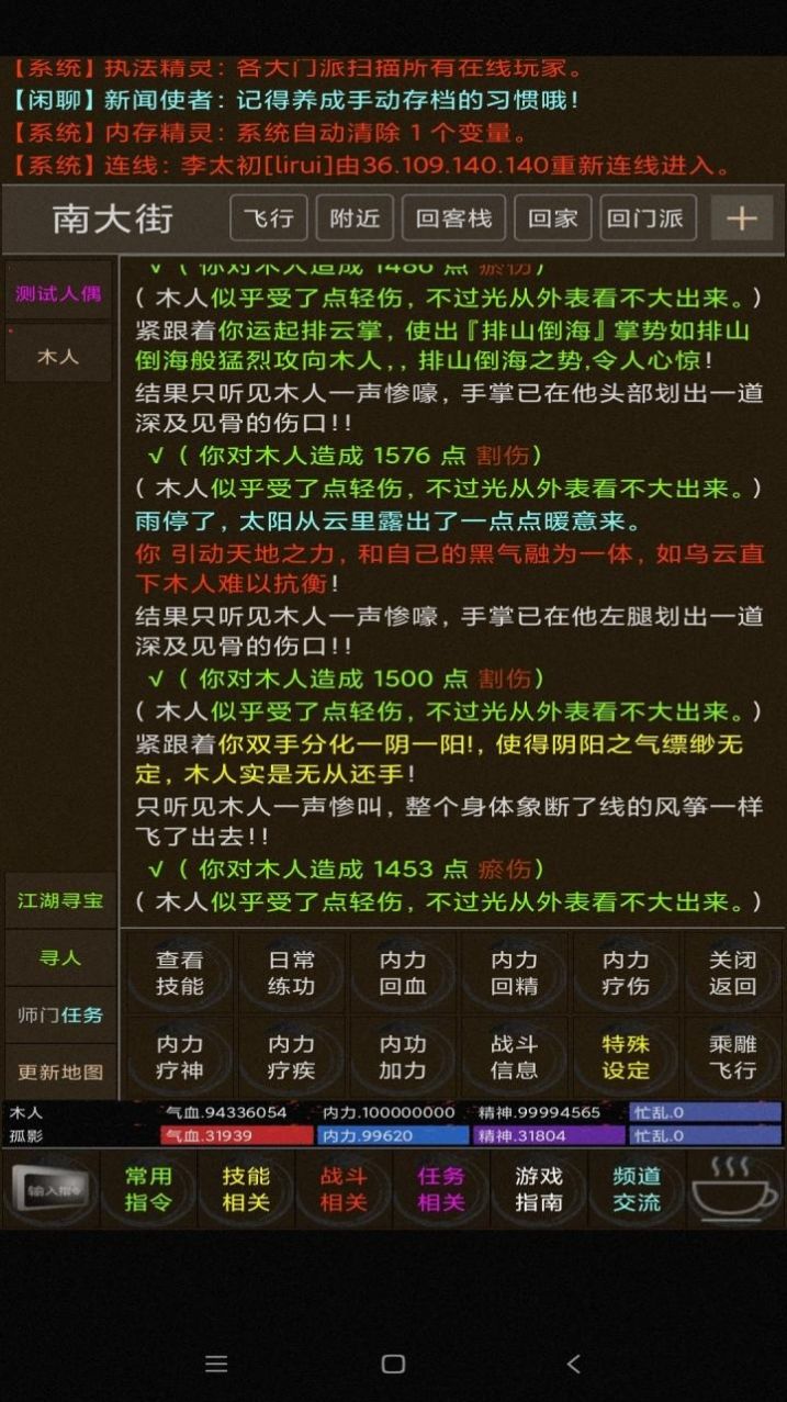 百岁江湖游戏最新版