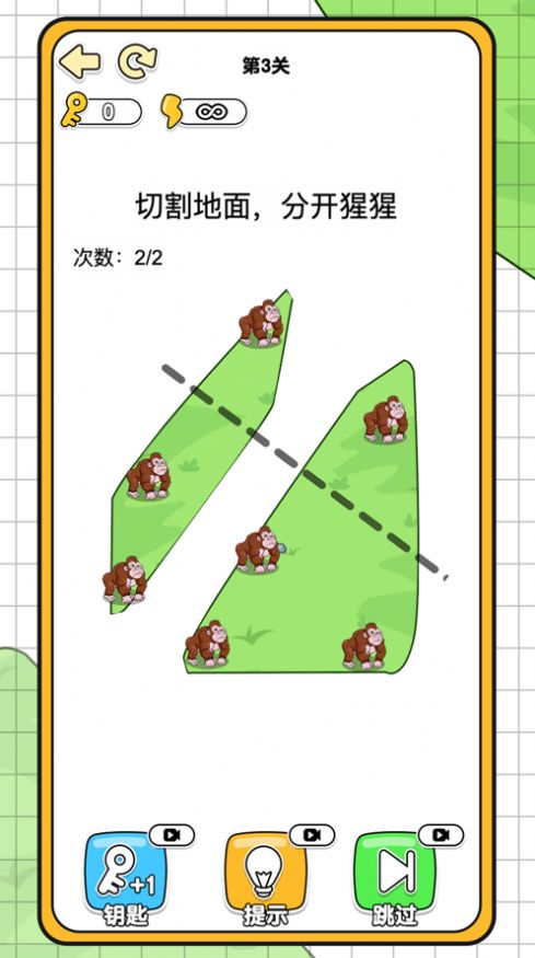 羊了个羊咩正式无广告苹果版