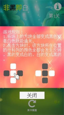 非黑即白2023最新版