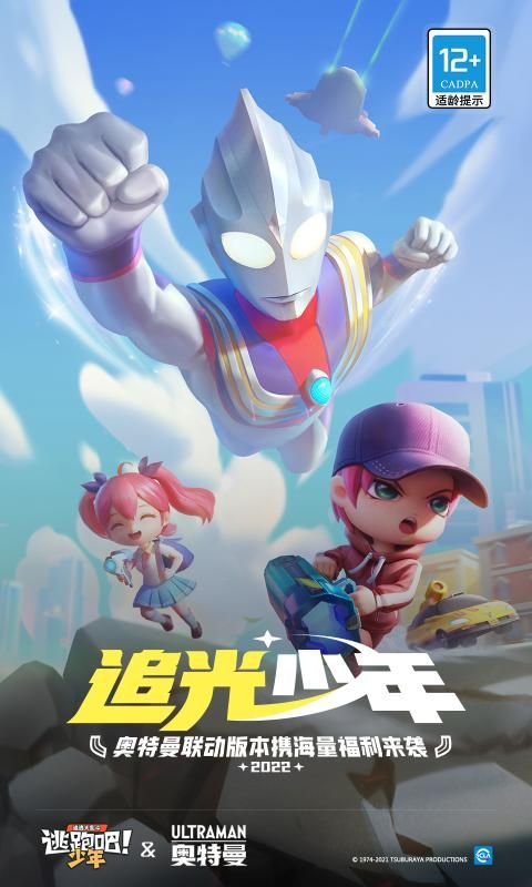 逃跑吧少年白鹤4399直装版