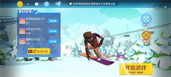 滑雪大挑战游戏下载