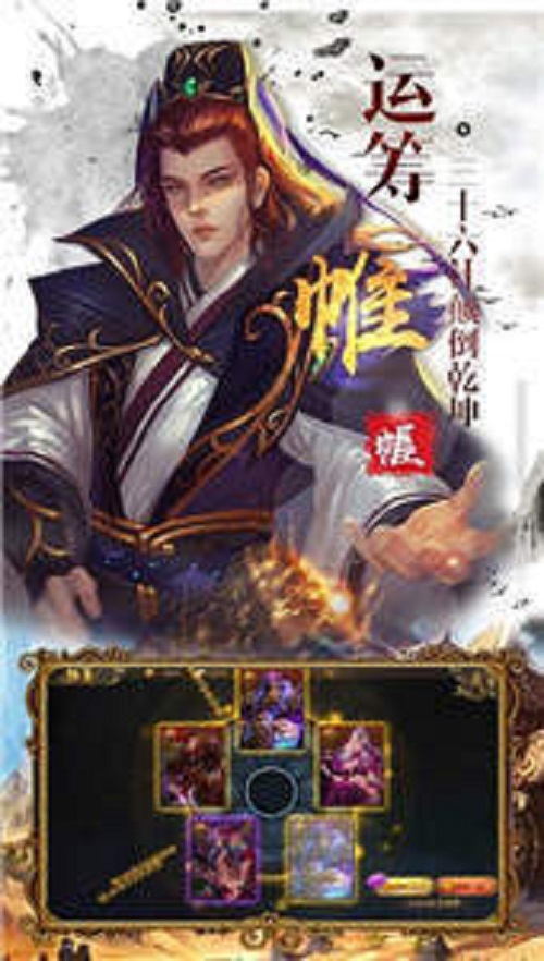 神魔三国志最新版手游