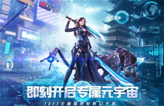 绝世仙王机械纪元手游正式版 1.3