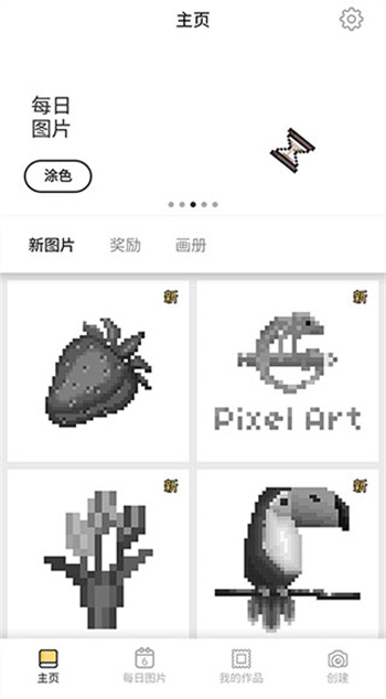 PixelArt下载安装