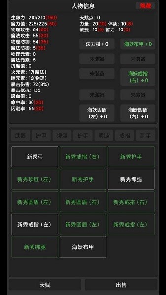 勇者传说游戏下载