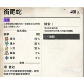 碧海黑帆衔尾蛇获得方法攻略