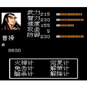 吞食天地2打败曹操后怎么走