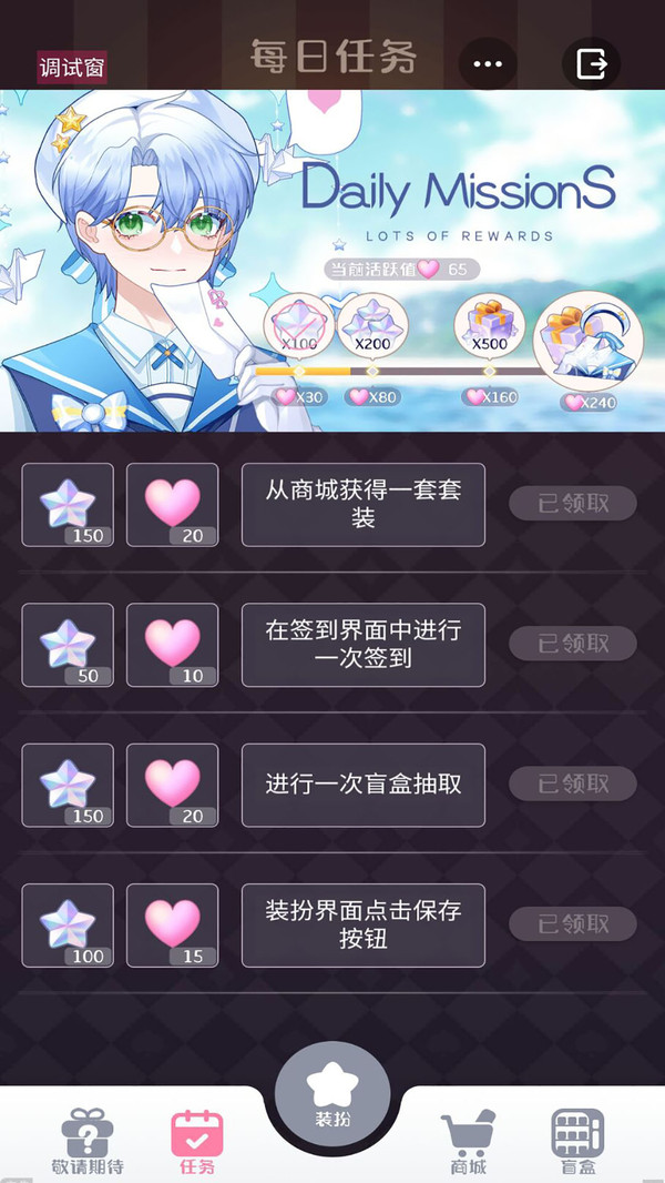 星选少女造型师手游