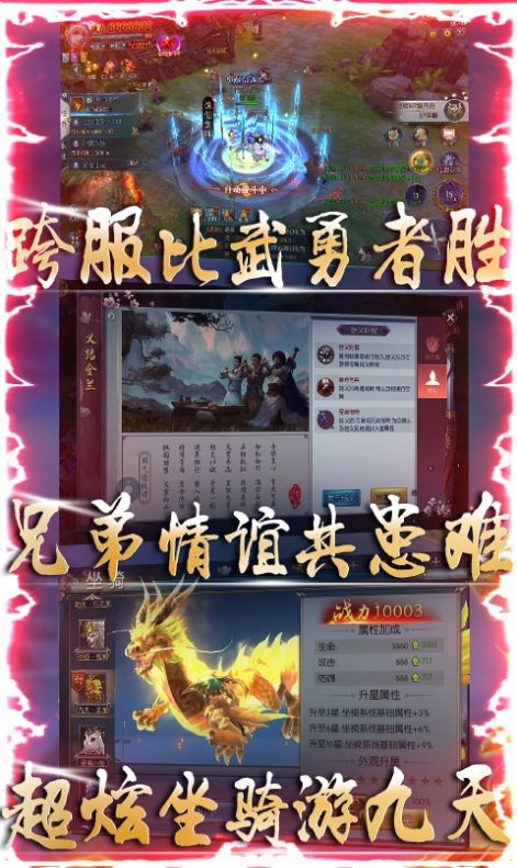 剑开仙道下载最新版