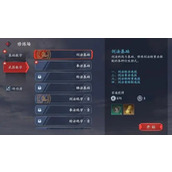 流星蝴蝶剑怎么开技能