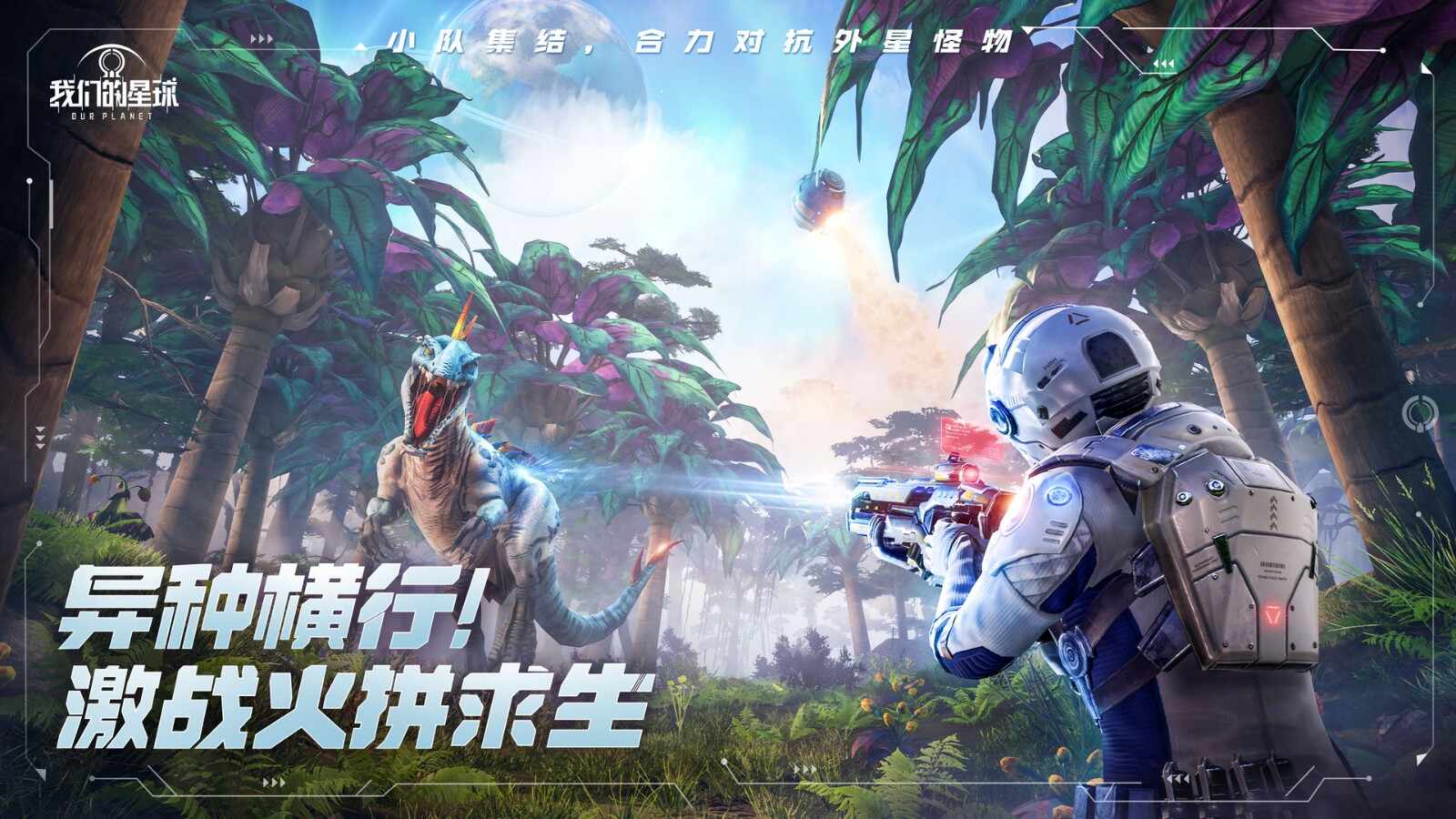 来自星尘最新版