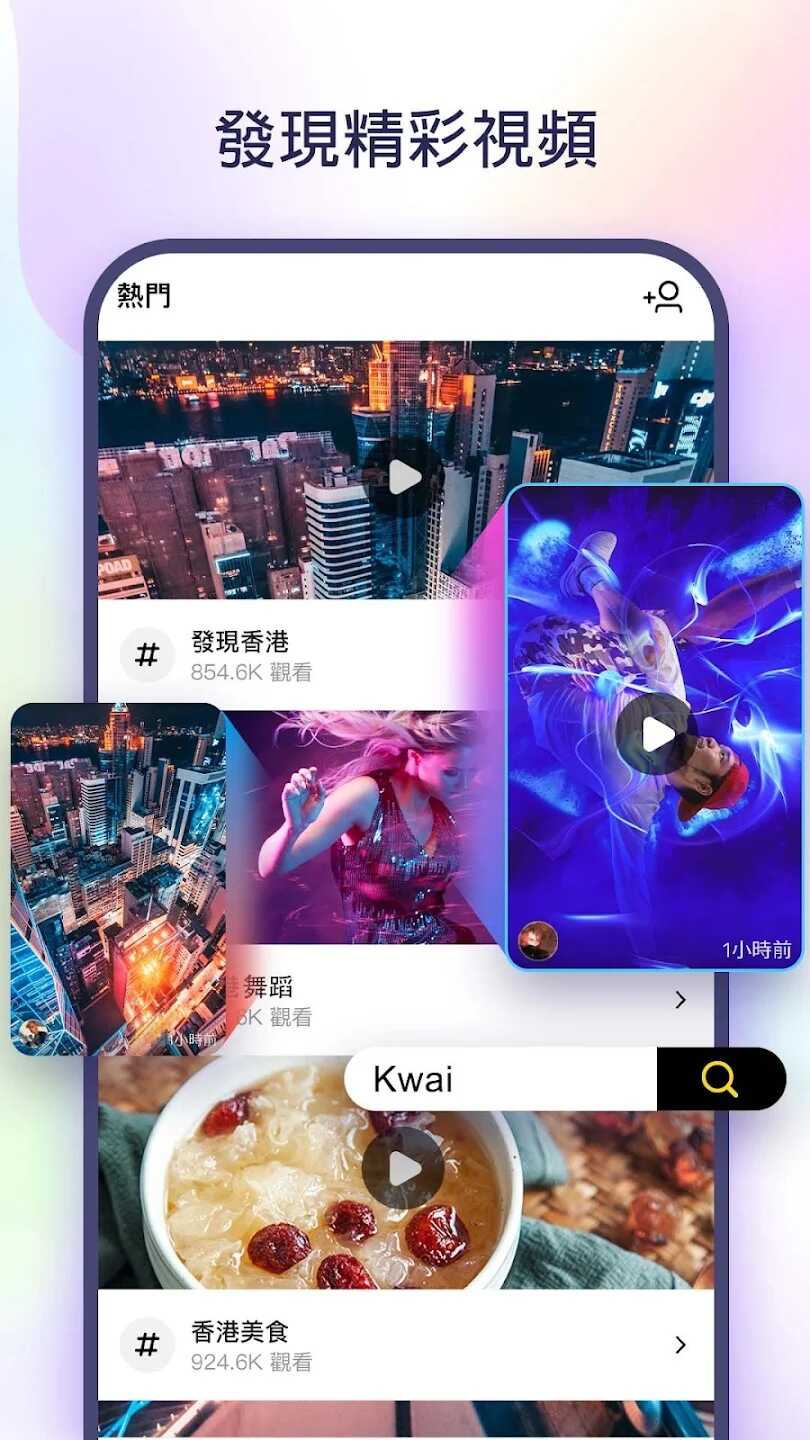 快手国际版app官方版下载(kwai)