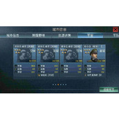 二战风云怎么弄海迁