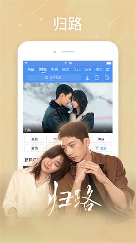 百搜视频app v8.14.20 正式版