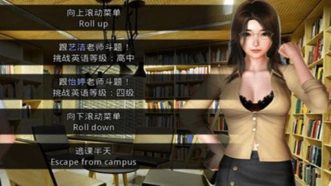 那些年我玩过的校花英语老师vip激活版 V1.18 激活版