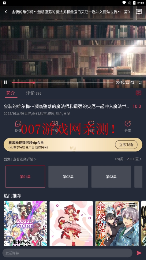 c站app下载安装(CliCli动漫)
