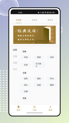 海棠文学城小说网-无弹窗免费网络小说阅读软件