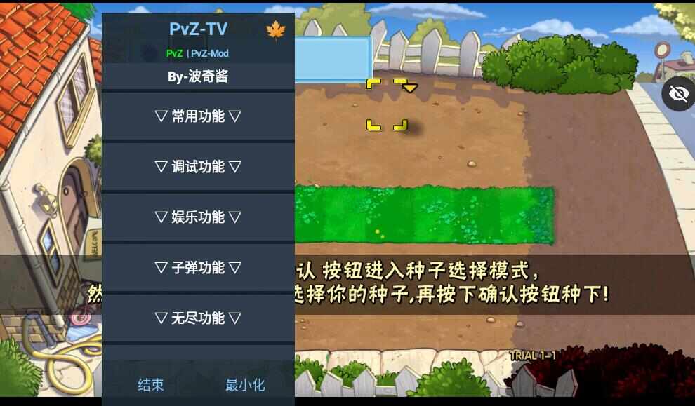 审判战pvz下载最新版